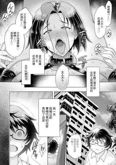 Sekaiichi Shiawase na Nikubenki