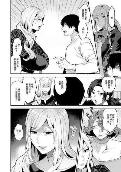 Tantasion no Rinjin Ch. 1