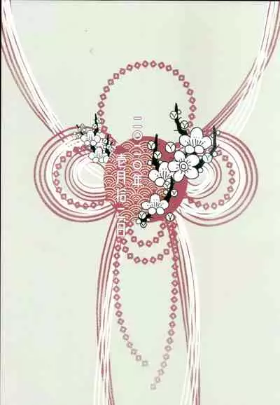 Soujuku na Koi Gokoro