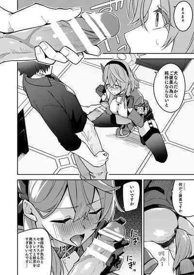 Gehenna no Mesuinu Gyouseikan