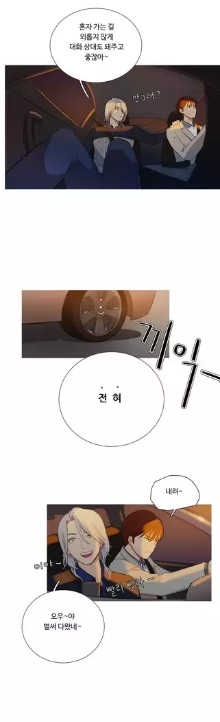 Scandal of the Witch Ch.0-33