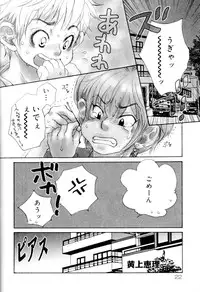 [Anthology] Kaikatsu Danshi