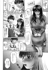 [Rei-Ichi Mitauo] In The Eros