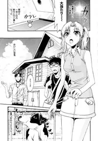 [Enomoto Heights] Yanagida-kun to Mizuno-san