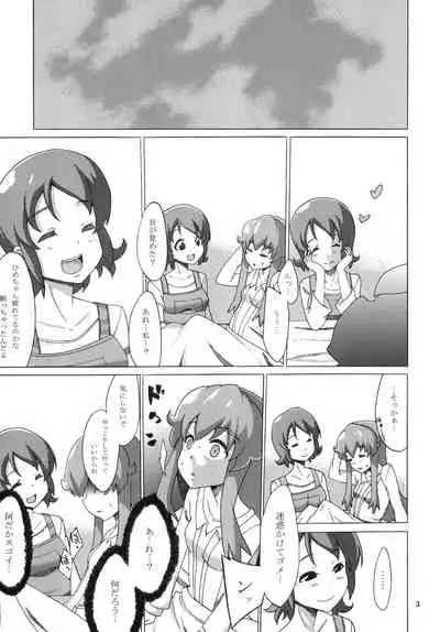 [Non Non Palette (J)] Kakushi Aji (HappinessCharge Precure!) [Digital]