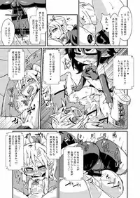[Stapspats (Various)] Gensoukyou Futanari Chinpo Wrestling Goudoushi 2 GFCW Extreme Joker (Touhou Project) [Digital]