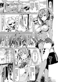 Magical☆Infusion! Ch. 1-3