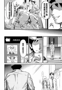 [Shiki Takuto] Boku Wa Vibe De Kanojo Wa Onaho [Chinese] [篆儀通文書坊漢化]