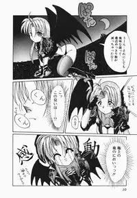 [Hazuki Shishimaru] HEAT HEAT HEAT!!!