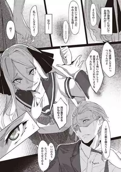 Netsuretsu!? na Hitomi