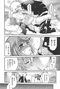 [Fujikawa Satoshi] TS Panic