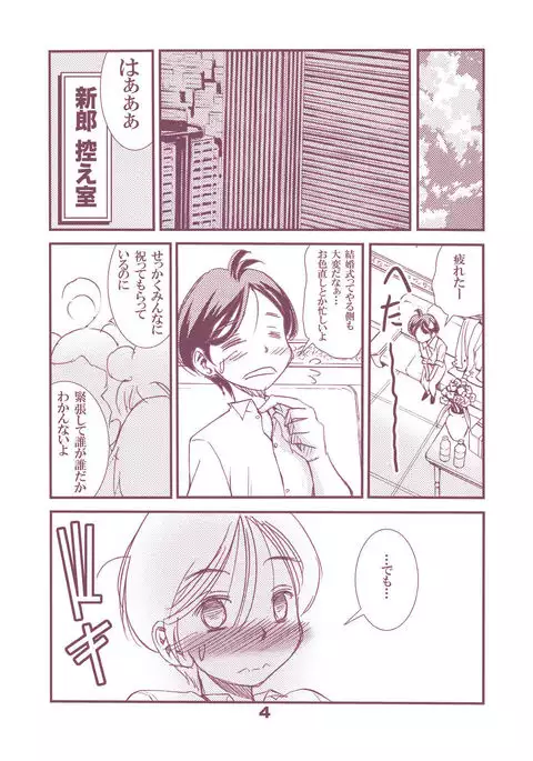 Otona no Eiken Kirika ~Chibukuro yori Ai o Komete~