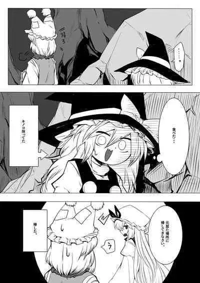 [YAMADA AIR BASE (Various)] Ran-sama Marunomi Goudoushi (Touhou Project) [Digital]