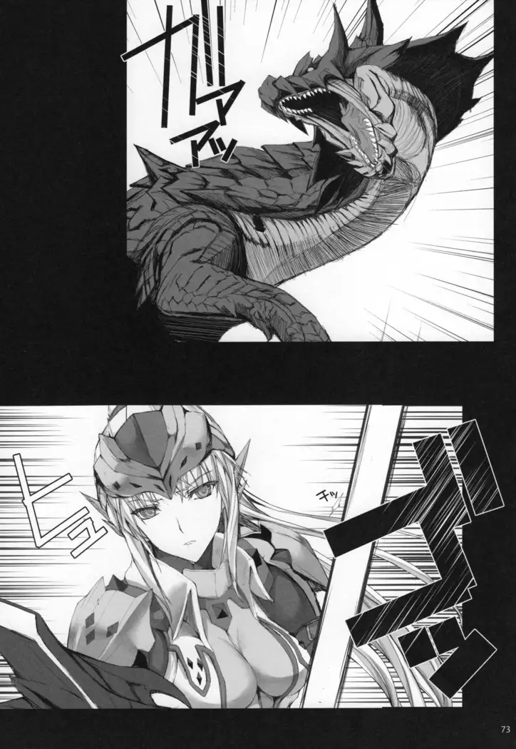 Monhan no Erohon G★★★3 11→14 + Omakebon Soushuuhen