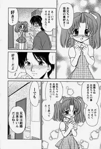 [Yamazaki Umetarou] Onii-chan to Issho - Together with an elder brother