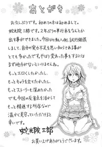 [Dakouin Saburou] 2 Nen F Gumi Zenin Seikou