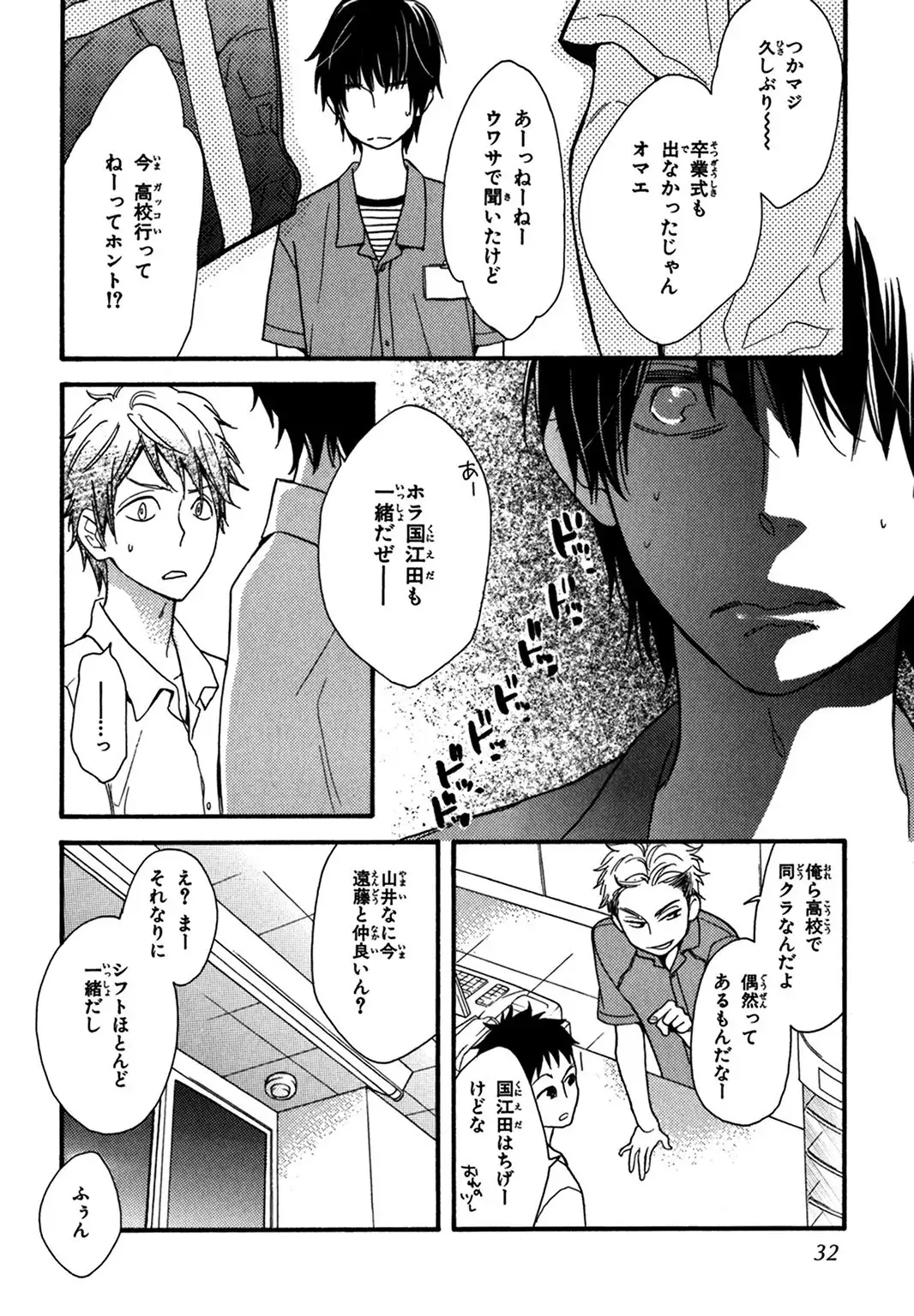 Konbini-kun. - Conveni-kun.