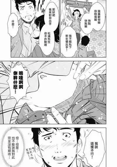 一瞬之间 裸之业界物语 01-09 Chinese [拾荒者汉化组]