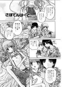 [Kurosaki Haiji] Ash