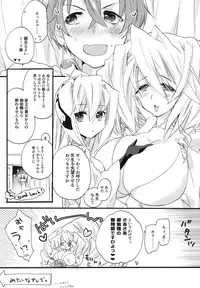 (C94) [ABLISS (Mei)] Splash Summer!! (Kyoukai Senjou no Horizon)