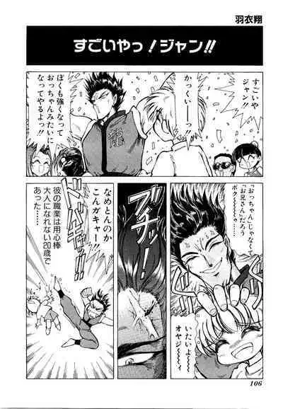 Game Gag 1P Comic: Dead or Alive Edition