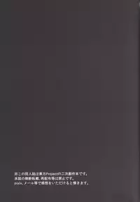 [Imomaru (Kenpi)] Kappa (Touhou Project) [English] [robypoo] [Digital]