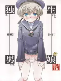 (C87) [EGO DANCE (Nanamatsu Kenji)] Dosei Nanjou (Kantai Collection -KanColle-)