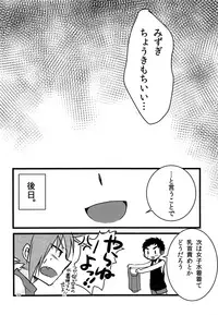 (C92) [Nanashi Shounen (7c)] Nanashi Shounen Sairoku