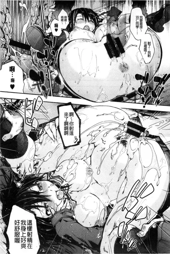 Houkago no Sukima | 放課後的縫隙間