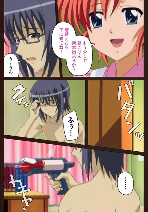 Saimin Gakuen Dainikan Complete Ban