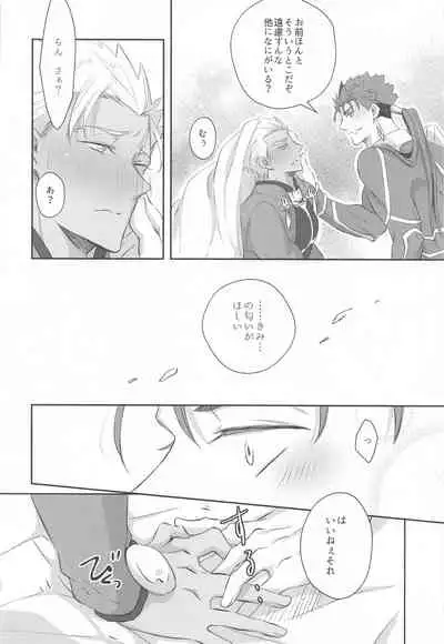 hatsujoomegahaummeiniaragaenai