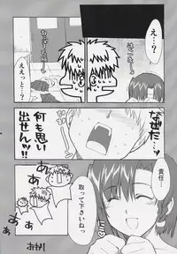 (C67) [Alpha to Yukaina Nakamatachi (ALPHa)] Hatenkou Shoujo Dojibiron PINK (School Rumble)