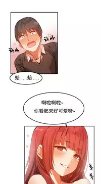 [Mx2J] Hahri's Lumpy Boardhouse Ch. 1~15【委員長個人漢化】（持續更新）