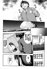 [Amano Kazumi] Shikyuu Yuugi ~Oku made Yogosareru Mesu-tachi~ [Chinese]