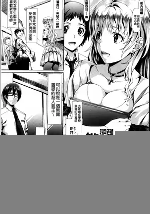 Koiiro Memai - I've got a crush on you.