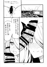 (SC2016 Summer) [King Revolver (Kikuta Kouji)] Natsumae (Granblue Fantasy)