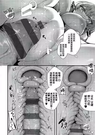 Shikou no Chin Aji | 究鸡的美味