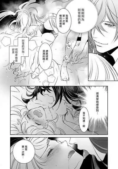 Hentai Ikemen Yuurei ni Maiban Osowarete imasu. | 每晚被變態帥哥幽靈襲擊. 1-10 end