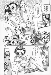 [Chiebii Gyangu] Aigan Shoujo