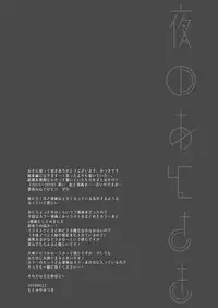 [FRAC (Motomiya Mitsuki)] Yoru no Atosaki (Sennen Sensou Aigis) [Digital]