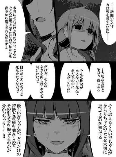 [Shiranai] Deremasu Battle Royale (THE iDOLM@STER CINDERELLA GIRLS)