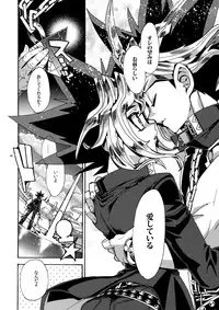 (Sennen Battle Phase17) [Quartzshow (hari)] Raison D'être Sain (Yu-Gi-Oh!)