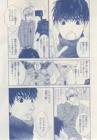 MAGAZINE BE×BOY 2014-12