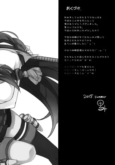 Yamato Hotel no Room Service wa Ikaga Desuka {yuripe}