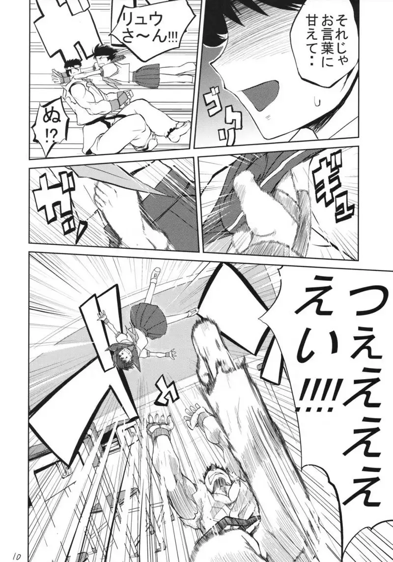 Street Fighter ZERO - 200% ZERO