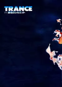 [Shibata Masahiro] TRANCE - トランス -