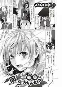 COMIC HAPPINING Vol. 3 [Digital]