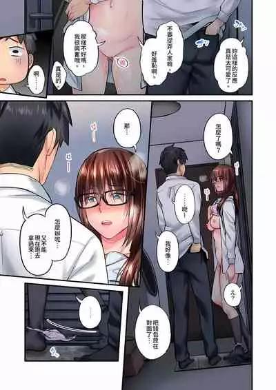 不起眼女孩其實意外地色氣滿滿 1-18話