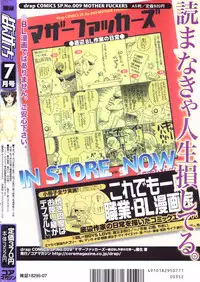 Manga Bangaichi 2007-07