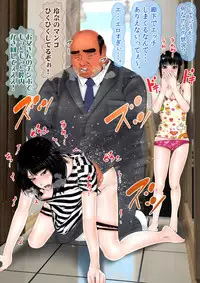 [Iron Sugar] Hajimete no Aite wa Otou-san deshita Kanzenban